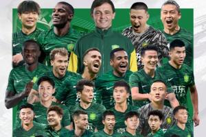 队史足协杯第5冠！国安队史7次参加足协杯决赛，获得5冠2亚