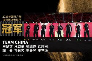 澎湃：洛杉矶奥运会，体能和精力的分配将成为国乒面临的最大考验