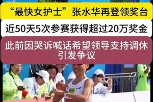 违规兼职取酬、以虚假理由获取调休 