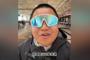 此前媒体有误？驻卡塔尔大使馆工作人员：的确有人在当地向警方自首