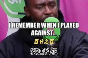 谁拥有最像你的生活习惯？采访英超教练：一天都是如何度过的？